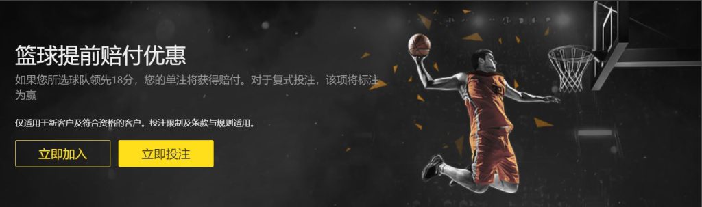乐天堂篮球优惠