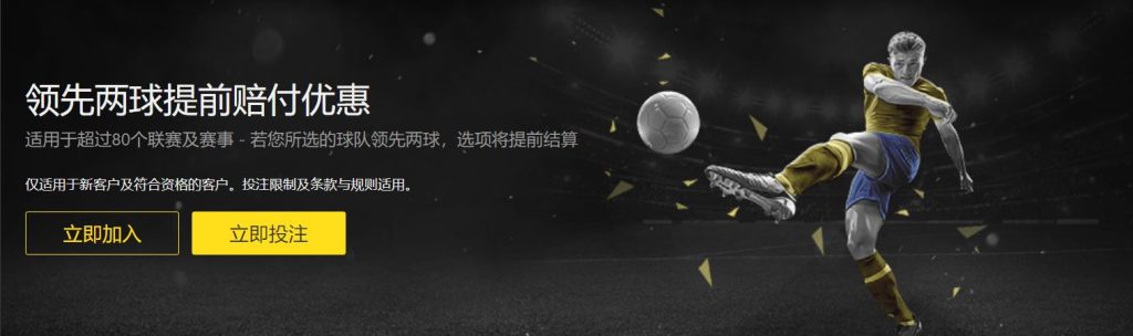 乐天堂足球优惠